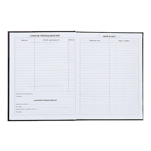 Дневник школьный для 1-11 классов, «Авто. Скетч 2», твёрдая обложка 7БЦ, глянцевая ламинация, 40 листов