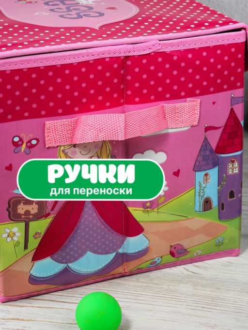 Коробка для игрушек с крышкой (в ассортименте) (3538) - Мой органайзер фото 4