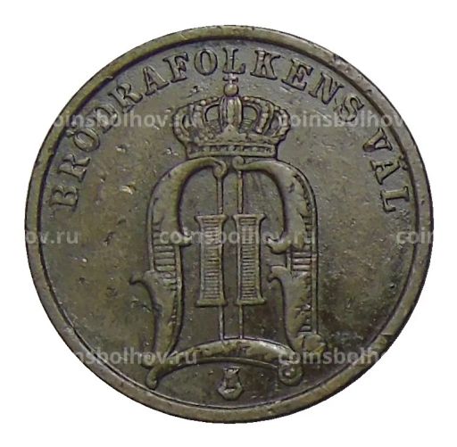 2 эре 1902 года Швеция
