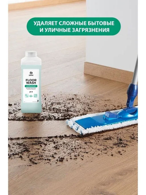 Нейтральное средство для мытья пола Floor wash (канистра 1 л) - Grass фото 4