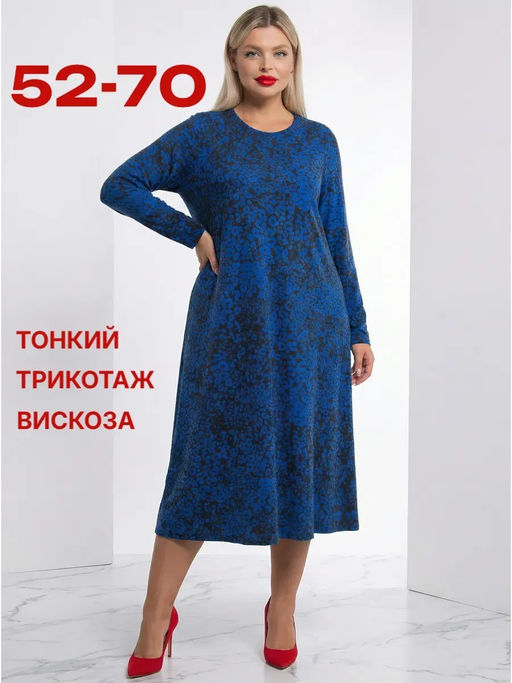 Платье женское