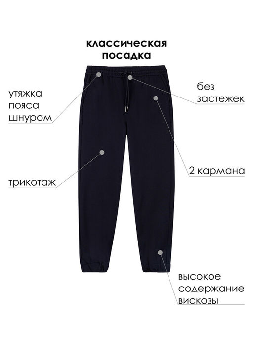 PlayToday / Брюки для мальчика