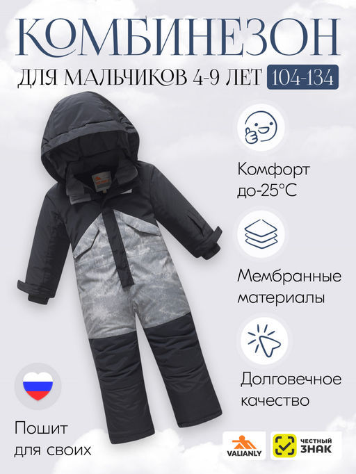 Комбинезон зимний  до -25С - Mtforce фото 14