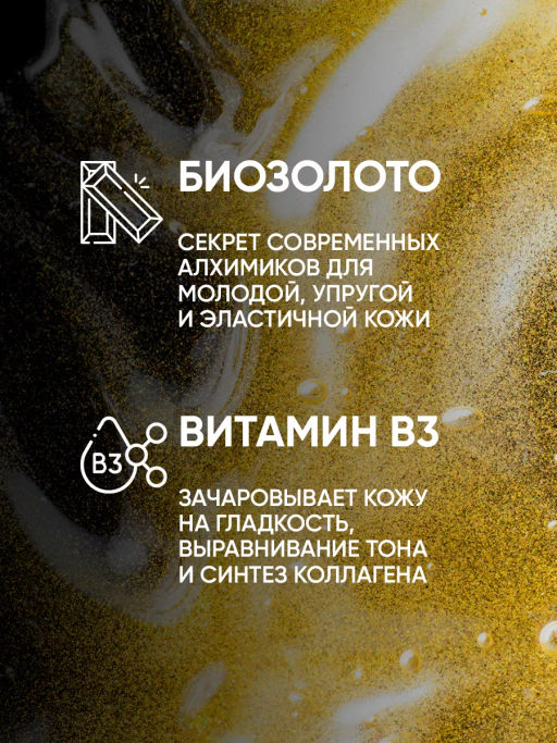 Набор: Омолаживающая маска для лица с биозолотом TaiYan, 4 мл*20 шт. TY-1402 до 23.05.2026