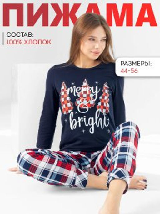 Костюм женский кулирка с брюками НОВОГОДНЯЯ СКАЗКА