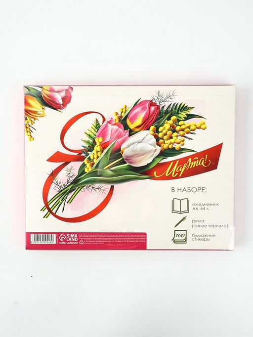 Подарочный набор: ежедневник А6, блок с липким слоем, ручка С 8 Марта - Simaland фото 6
