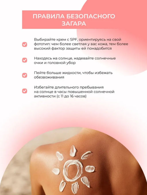 Солнцезащитный крем для лица и тела SPF 50 с витамином Е - Siberina фото 10