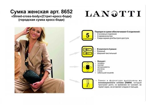 Сумка женская Lanotti 8652/Голубой