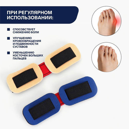 Выпрямитель - тренажёр для пальцев ног, 16 × 3,6 см, цвет МИКС