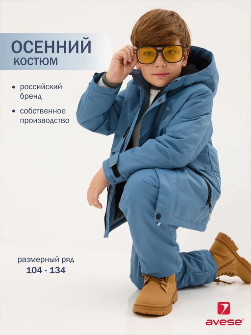 NEW! Костюм демисезонный 25712-504 - Avese фото 55
