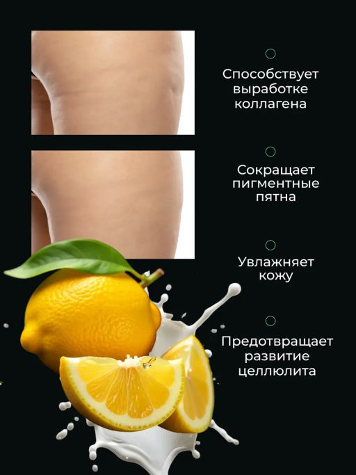 Скраб д/тела Молоко и Лимон BABY BRIGHT 250 гр фото 8