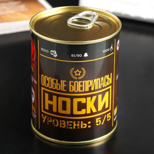 Подарочные носки в банке «Особые боеприпасы», (внутри носки мужские, цвет чёрный)