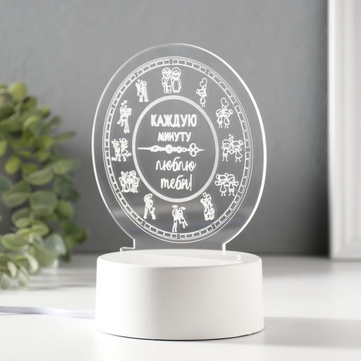 Светильник 3D RISALUX Каждую минуту люблю тебя, LED-ночник, RGB, от сети