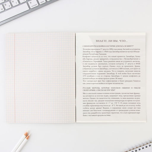 Предметная тетрадь, 48 листов, КОСМОС, со справочными материалами История, обложка мелованный картон 230 гр., внутренний блок в клетку 80 гр., белизна до 80%, блок №7 - Artfox study фото 4