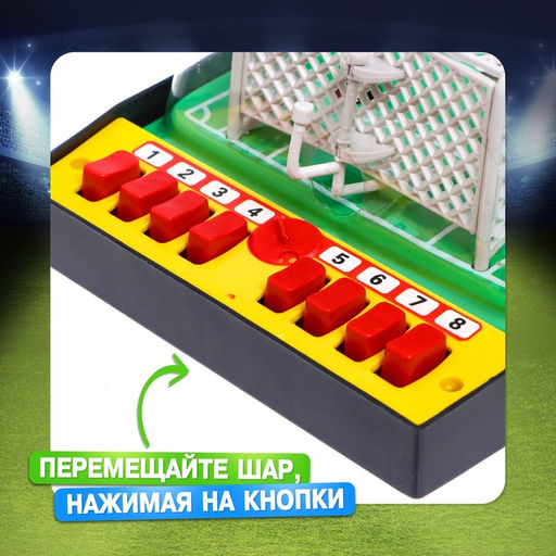 Настольный футбол «Побеждаем вместе», 2 игрока, 3+