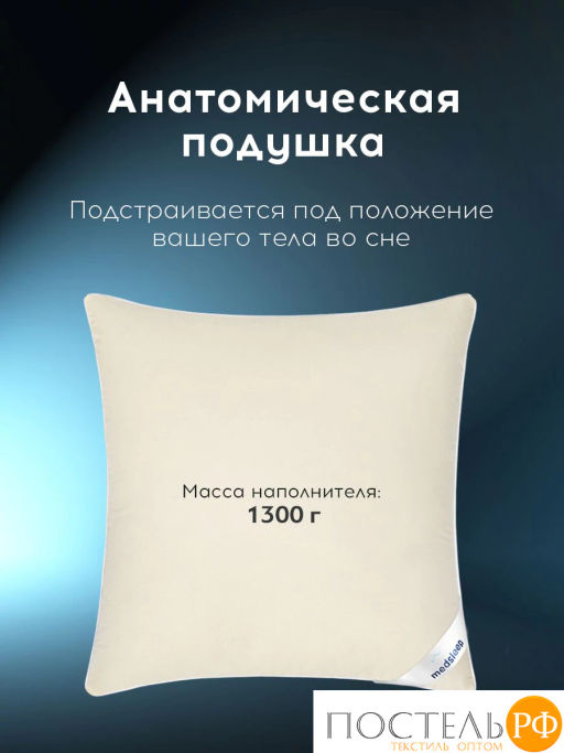 Подушка MEDSLEEP МУЛАРД S хлопок-тик/пух-перо, 1000г  фото 4