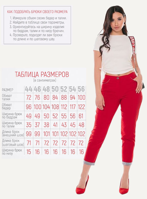 NOBBY, Женские брюки 7721-1 (паприка) фото 8