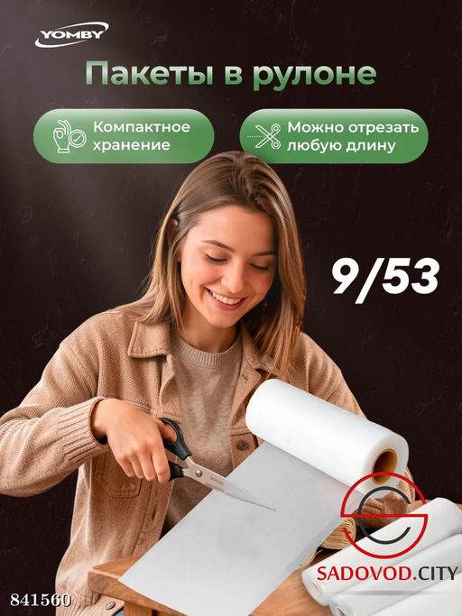 Пакеты для вакууматора рифленые 20х500 см - Bruno фото 4