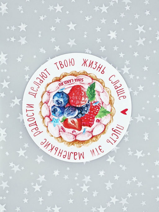 Цена за 5 шт. Пакет под конфеты, кондитерская упаковка, Маленькие радости, 10?15 см