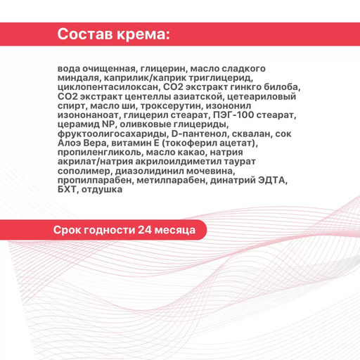 CAPILLAR THERAPY, крем для чувствительной кожи с троксерутином и восстанавливающим церамидным комплексом - Mesomatrix фото 10