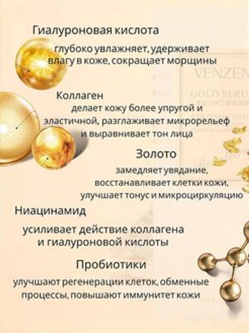 Антивозрастная несмываемая увлажняющая маска для лица 7,5 гр*6 капсул Venzen  фото 2