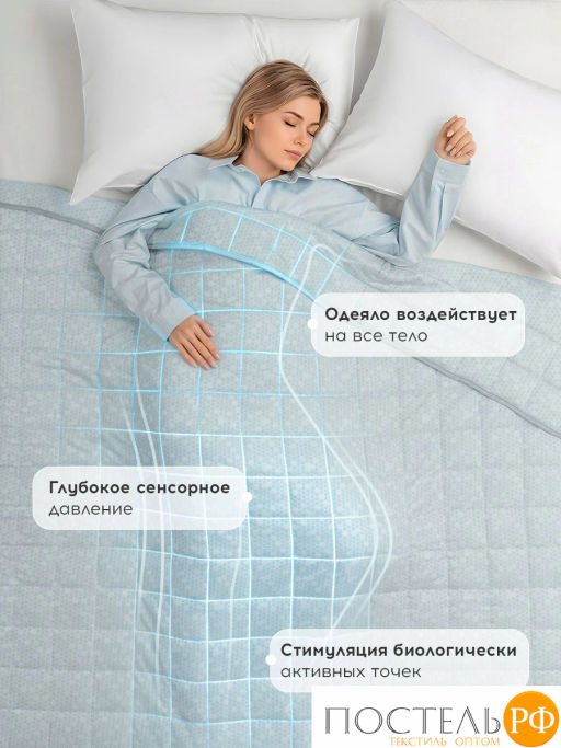 Одеяло утяжеленное MEDSLEEP БАЛАНС СНА гол нейлон/микробамбук/микровол/стекл.гранулы, 9 кг  фото 3