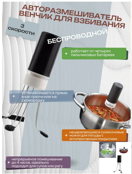 Электрический мини-миксер-венчик, виброблендер - Buro фото 5