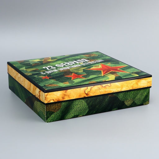 Цена за 5 шт. Коробка подарочная складная, крышка-дно 23 Февраля, 30?30?8 см