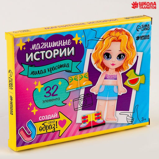 Магнитная игра одевашка ?Милая красотка? - Школа талантов фото 2
