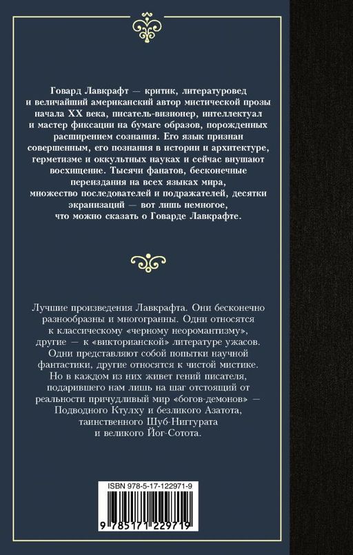 Зов Ктулху