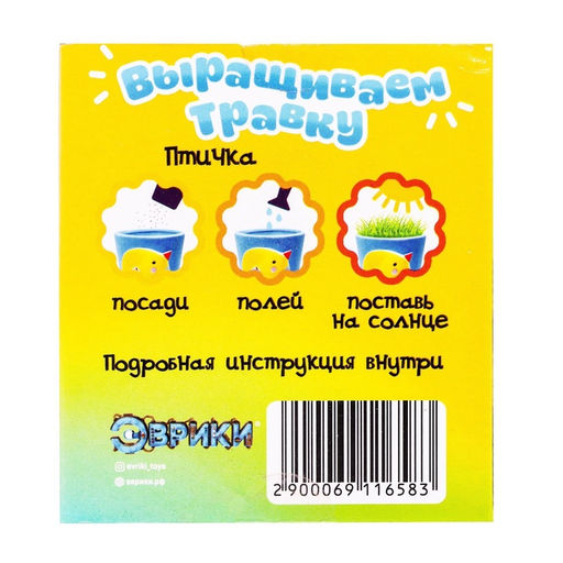 Набор для опытов Выращиваем травку, птичка - Эврики фото 18