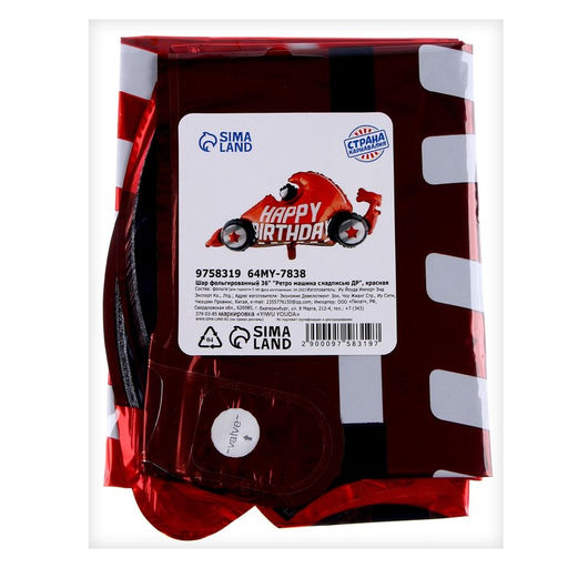 Воздушные шары фольгированные 36" «Happy Birthday», красный