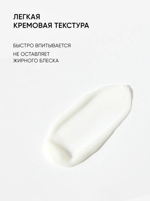 Крем для лица увлажняющий с пробиотиками - Icon skin фото 7