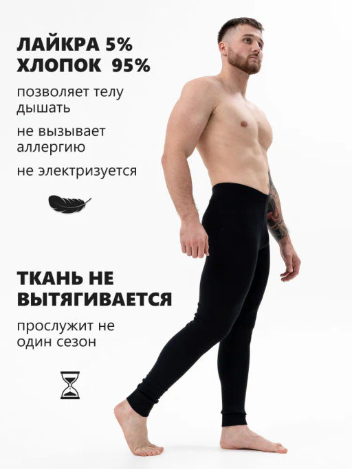 Кальсоны с высокой посадкой,рибана с лайкрой (хлопок 95%, лайкра 5%,черные В