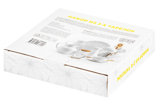 Набор 2 тарелок 20*20*2,3 см Пион - Elan gallery фото 4