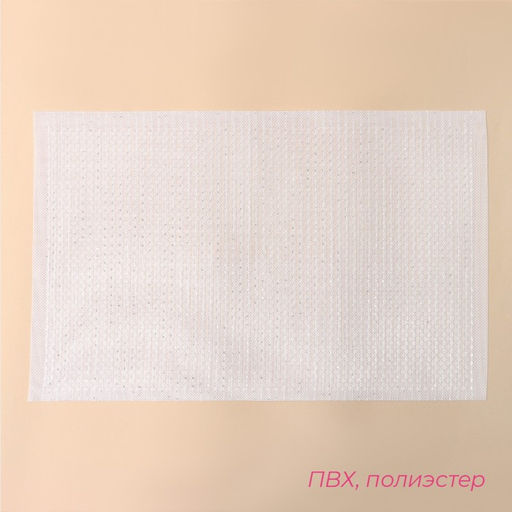 Салфетки сервировочные на стол Доляна, 4 шт., 45×30 см, ПВХ, белые