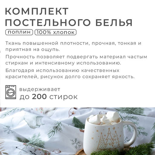 Постельное бельё Этель 1.5 сп Forest history 143х215 см,150х214 см, 70х70 см 2 шт, поплин  фото 17