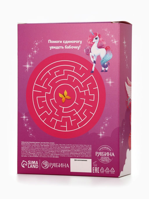 Подарочный набор детский Волшебной девочке, гель-пена 250 мл, мочалка, Чистое счастье  фото 12