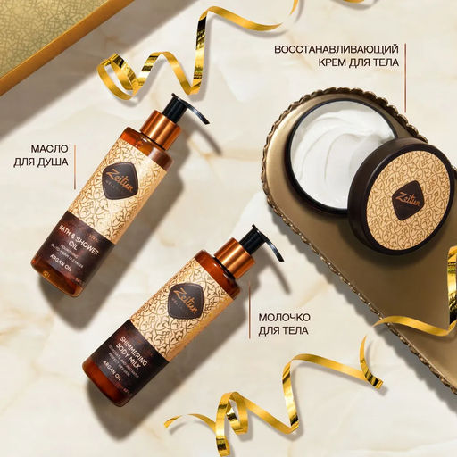 ZEITUN Подарочный набор Экспресс-ритуал восстановления: масло для душа. молочко. крем для тела, шт  фото 2