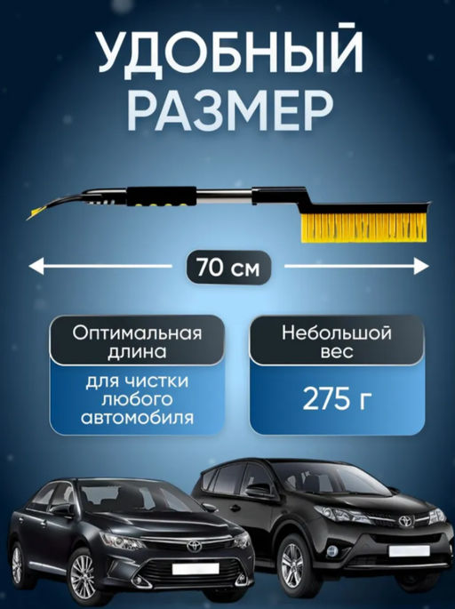 Щетка с силиконовым ворсом Kessler 700мм (черно-желтый)