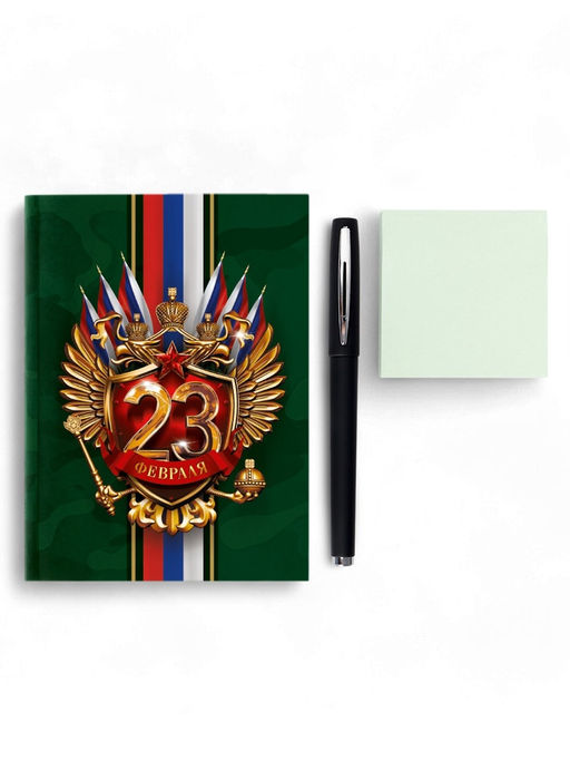 Подарочный набор С днём защитника отечества. 23 февраля, ежедневник А6, блок с липким слоем, ручка - Artfox фото 3