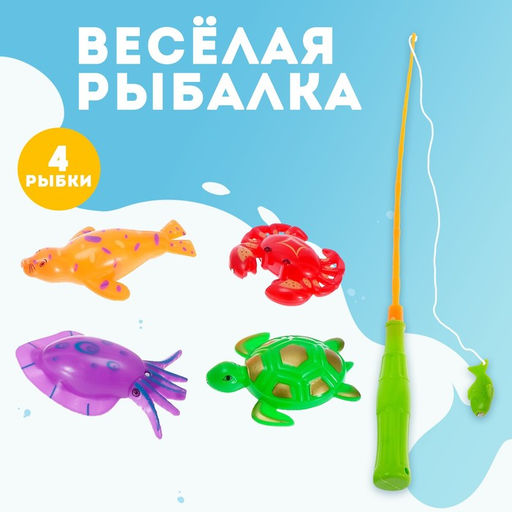 Игра Весёлая рыбалка: удочка, 4 рыбки
