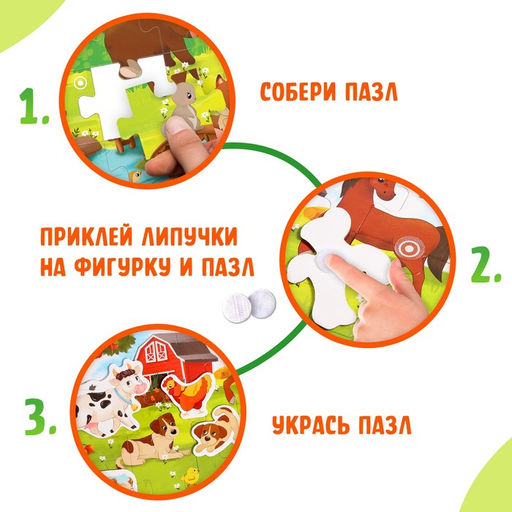 Цена за 3 шт. Пазлы с липучками 4 в 1 «Где живут зверята?», 4 пазла, 24 фигурки, 24 липучки, по 12 деталей