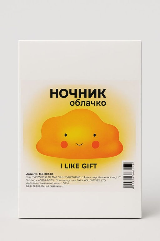 Ночник iLikeGift "Облачко", yellow (13*8 см)