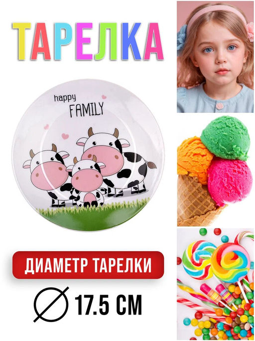 29942 Детский набор 3прКоровки LR (х12) - Mayer&boch фото 7