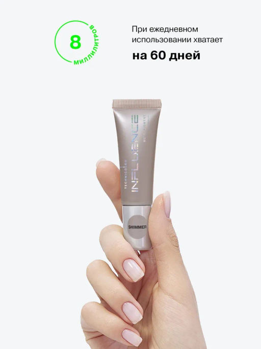 Influence Beauty Универсальный пигмент для макияжа Technicolor тон 07  фото 5