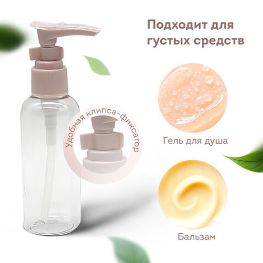 Дорожный набор флаконов в косметичке, 8 флаконов (80 мл / 3х60 мл / 50 мл / 30 мл / 2х10 мл), DASWERK,