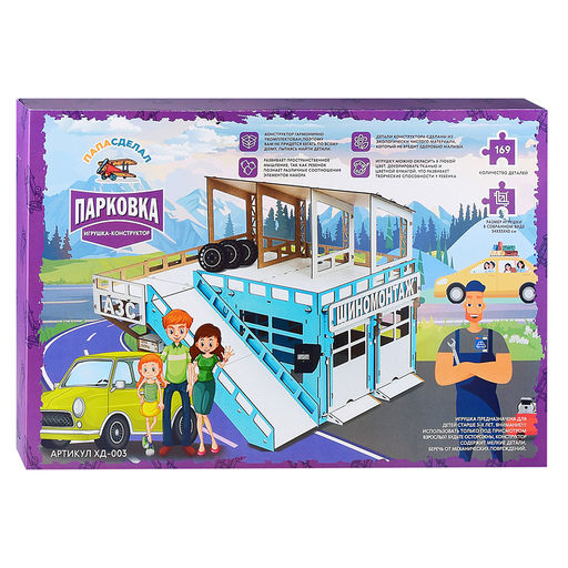 Парковка цветная