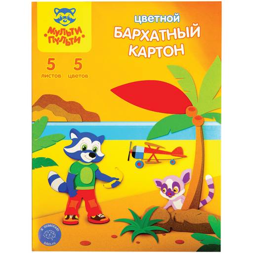 Набор бархатного картона Мульти-Пульти А4 5л., 5цв. (КБ5А4_16870) в папке