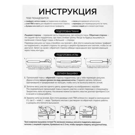 Ковровая вышивка на подрамнике Волна, набор для творчества